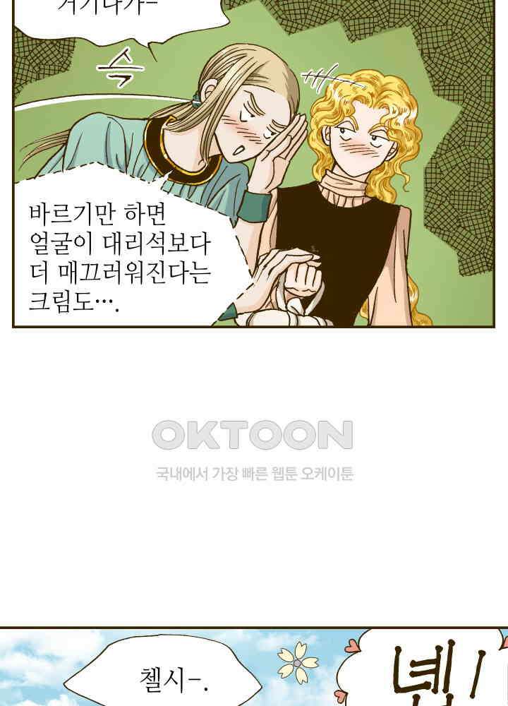 프린세스_280화 10