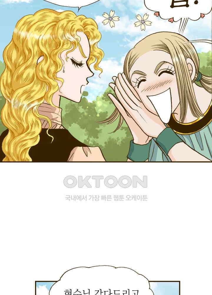 프린세스_280화 11