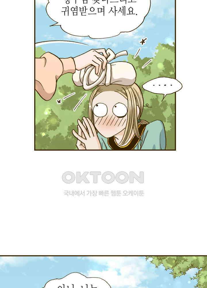 프린세스_280화 12