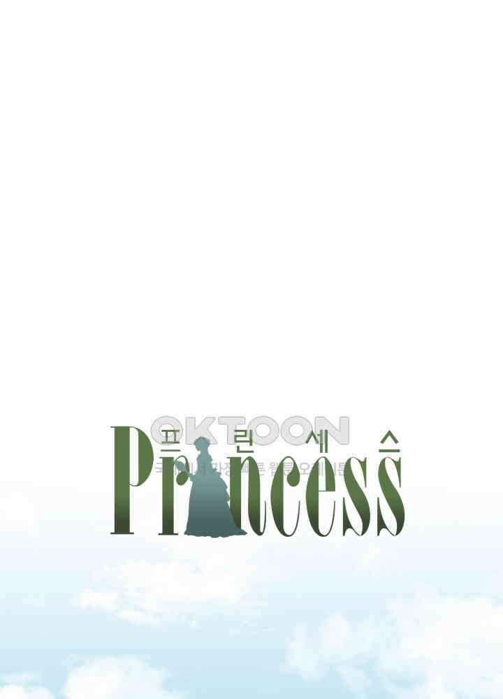 프린세스_283화 1