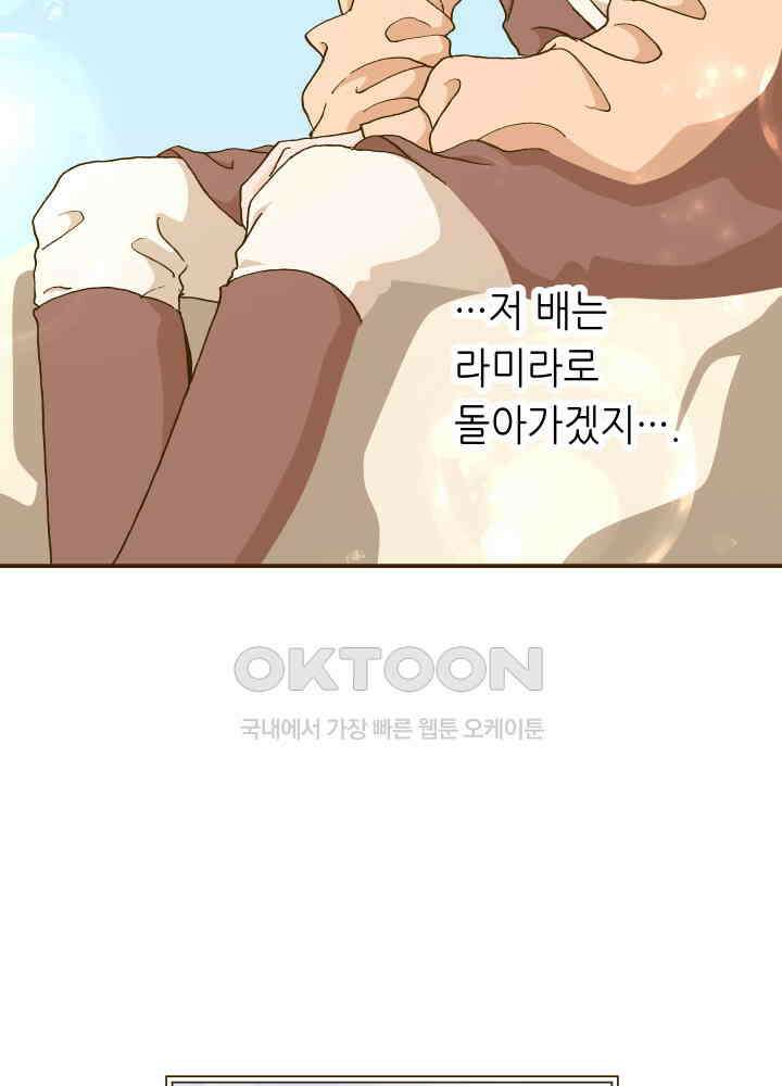 프린세스_283화 4
