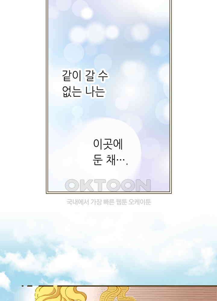 프린세스_283화 5