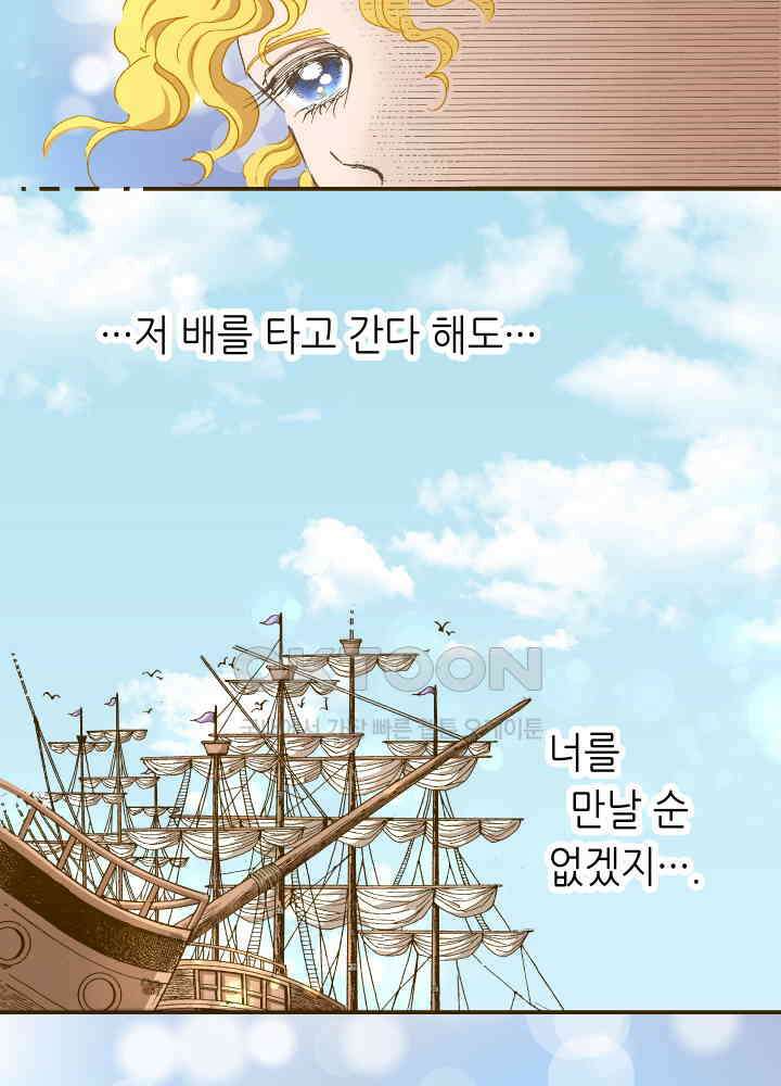 프린세스_283화 6