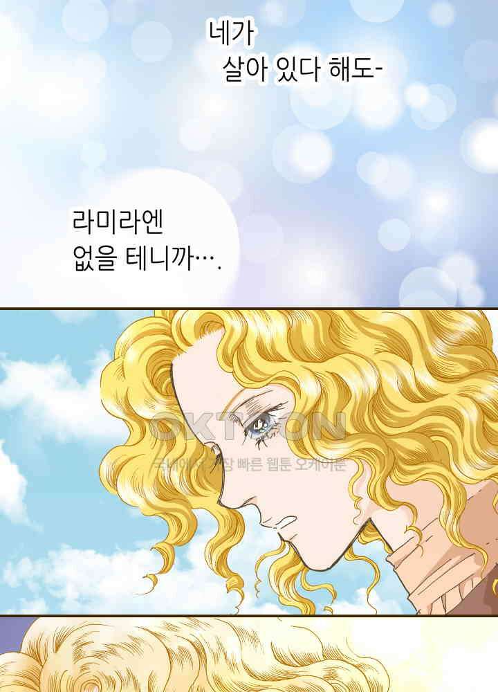 프린세스_283화 7