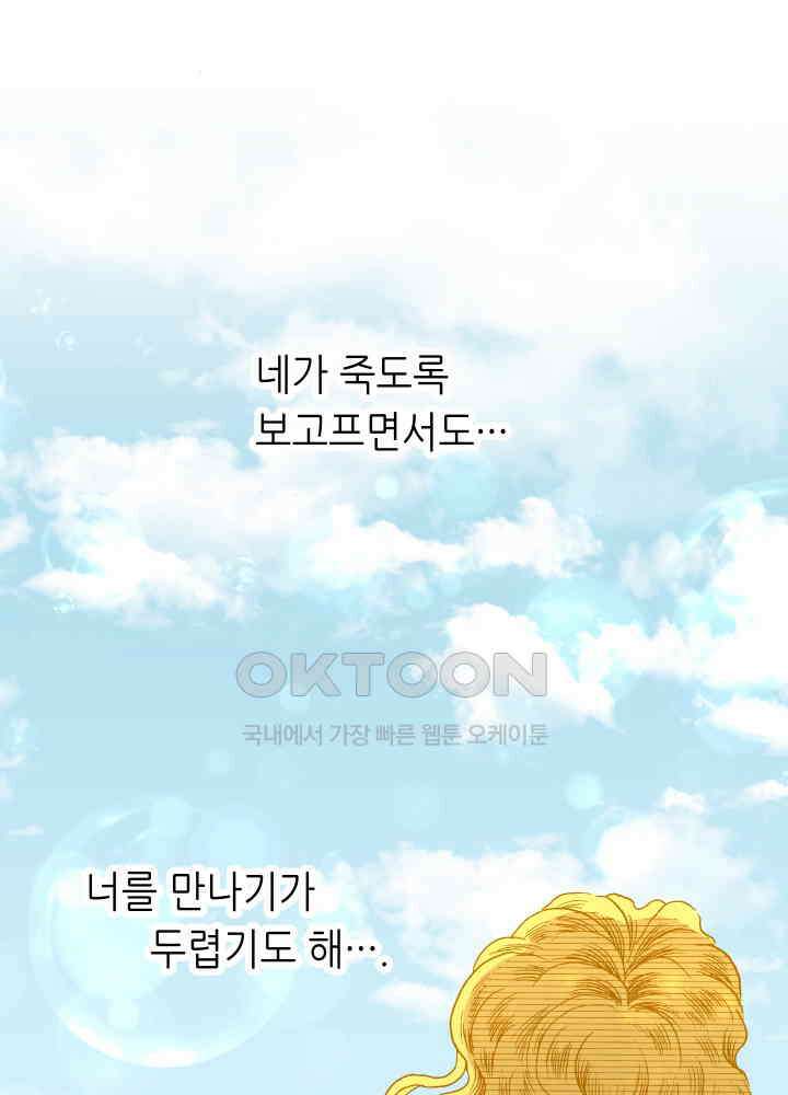 프린세스_283화 9
