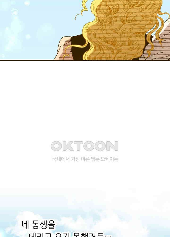 프린세스_283화 10