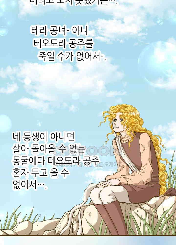프린세스_283화 11