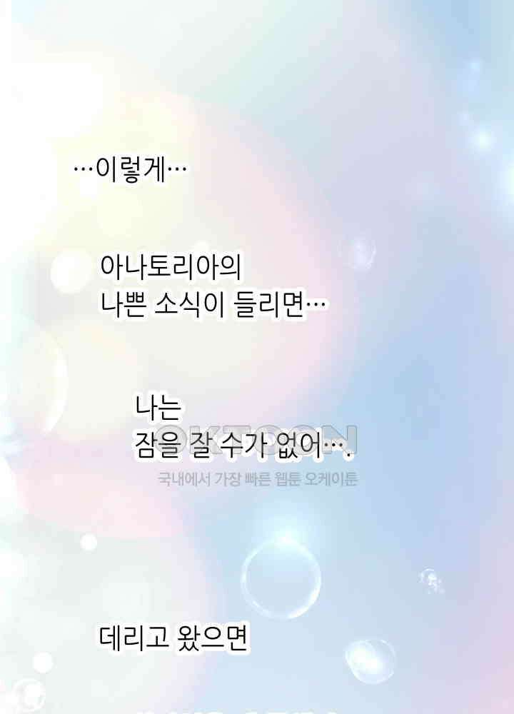 프린세스_283화 12