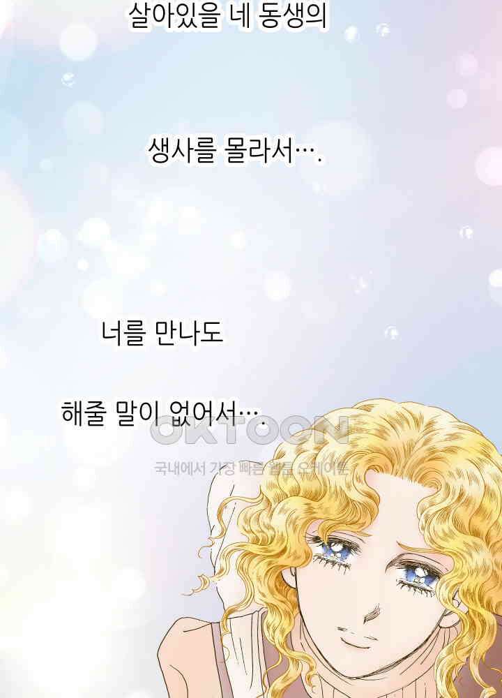 프린세스_283화 13