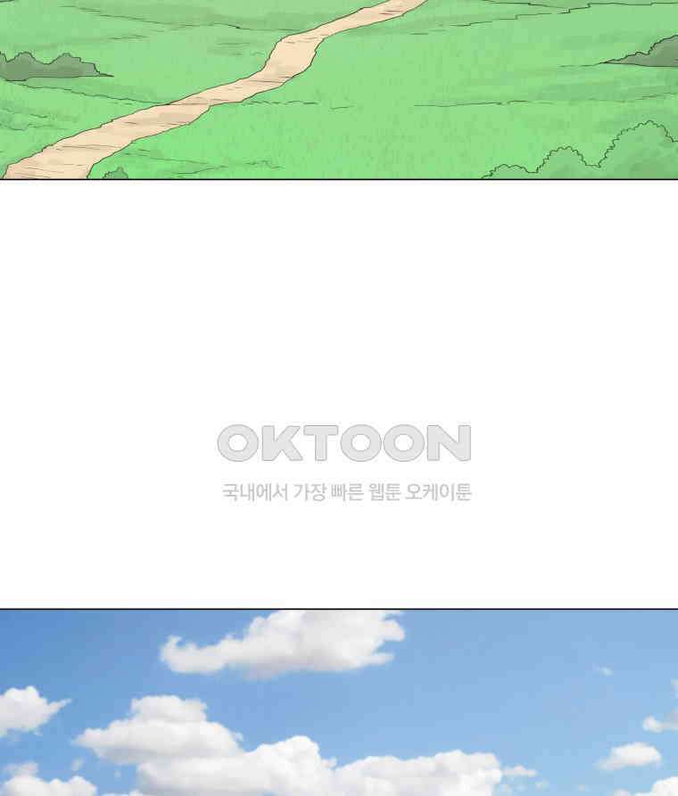 노인의 집 93화 최고의 밤 2