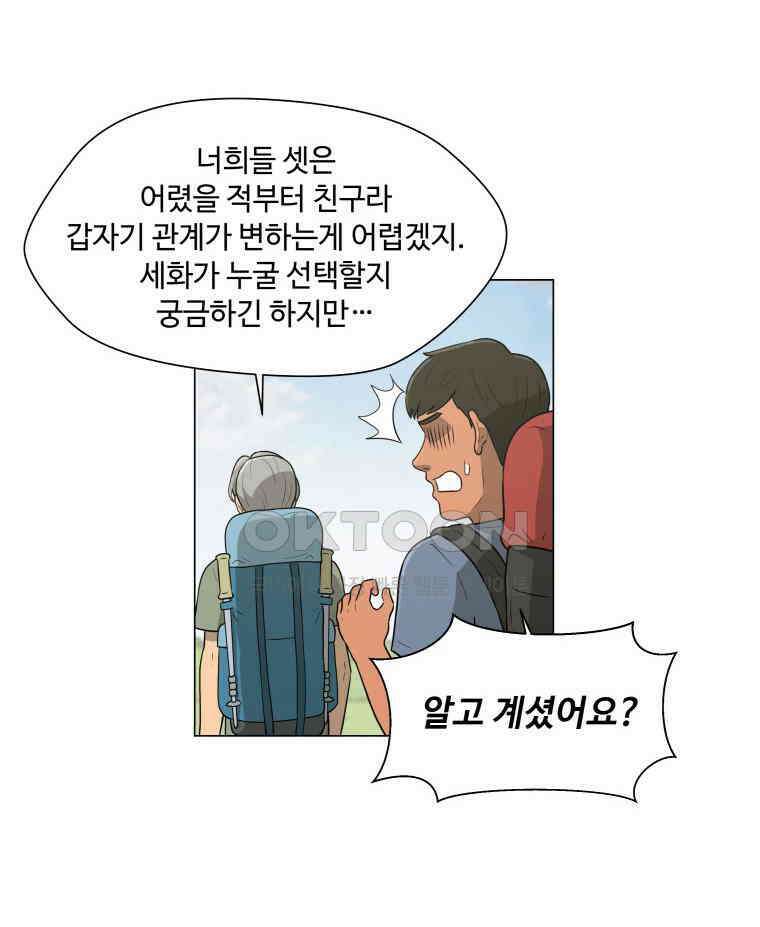 노인의 집 93화 최고의 밤 10