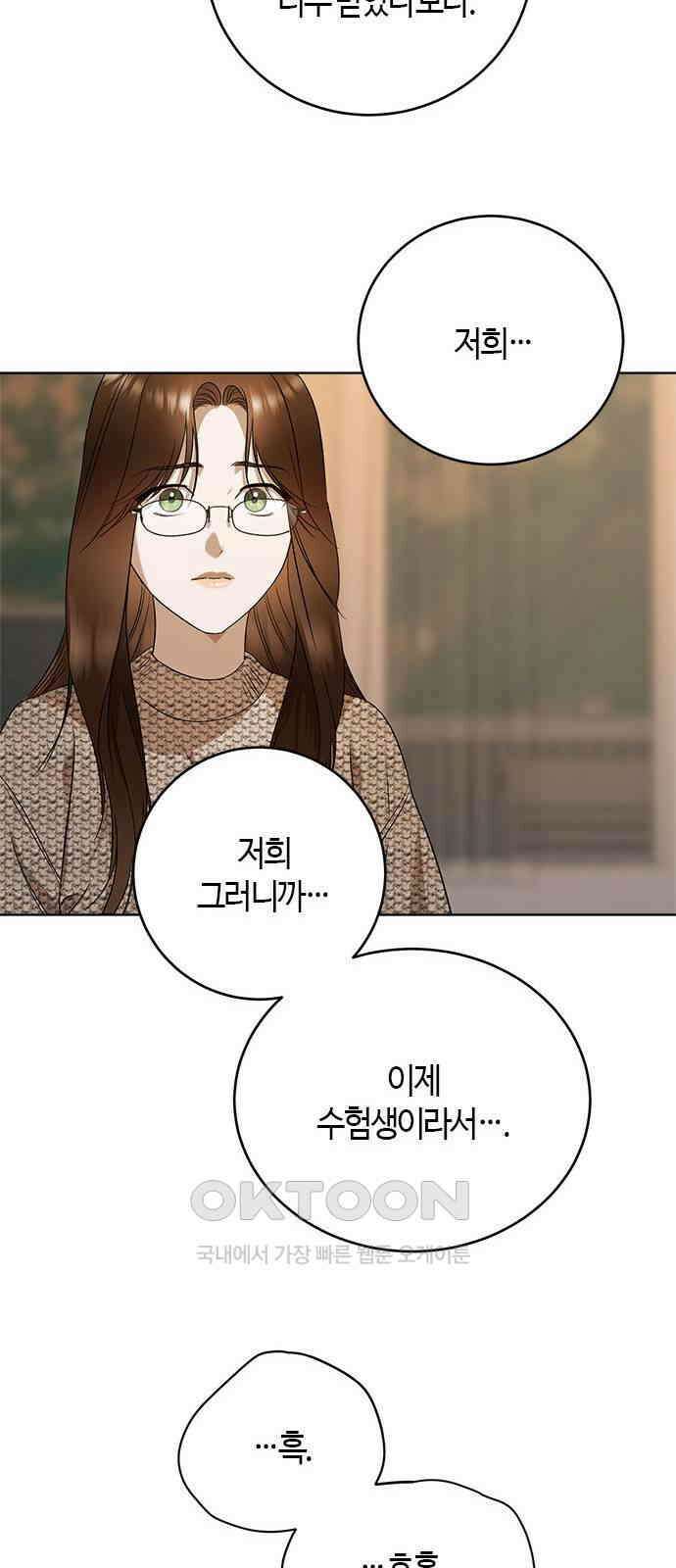 궤도의 아이들 77화 - 궤도에 올라(3) 8