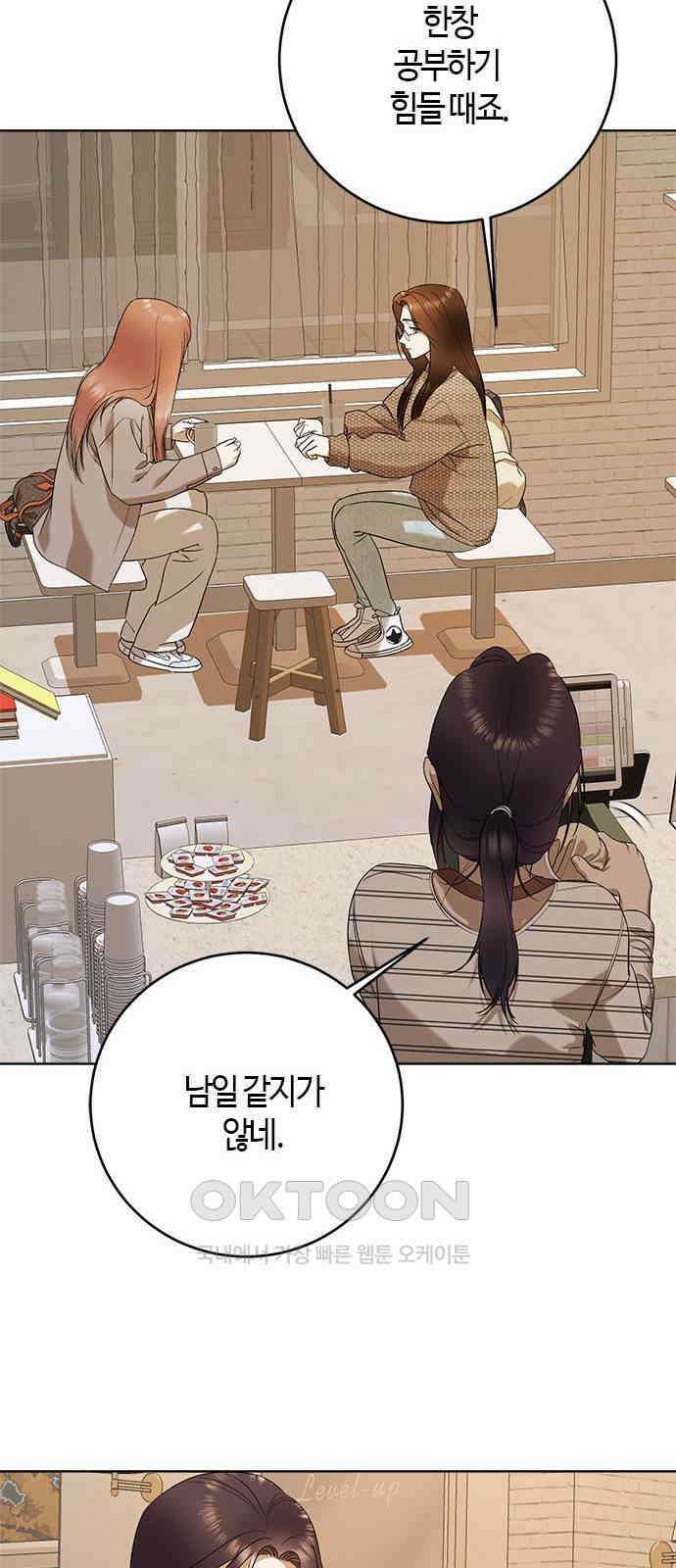 궤도의 아이들 77화 - 궤도에 올라(3) 14