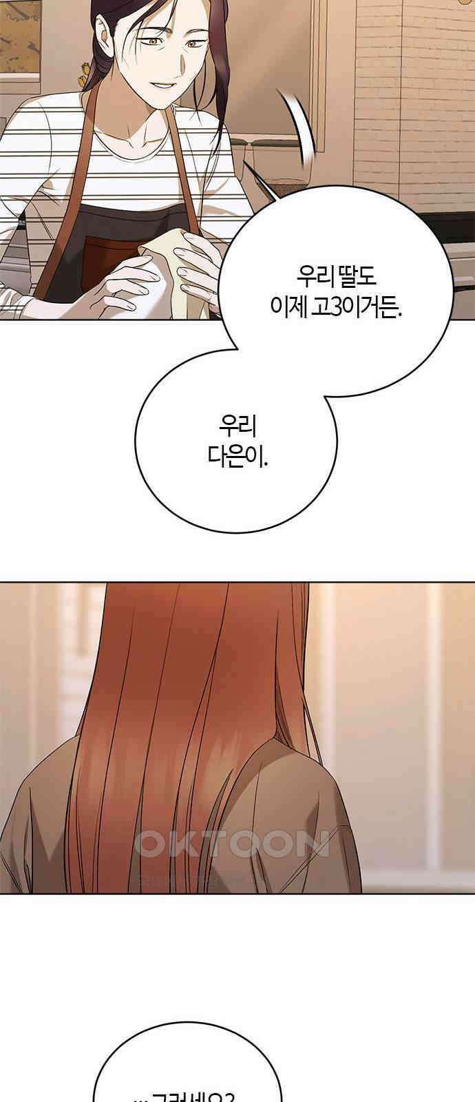 궤도의 아이들 77화 - 궤도에 올라(3) 15