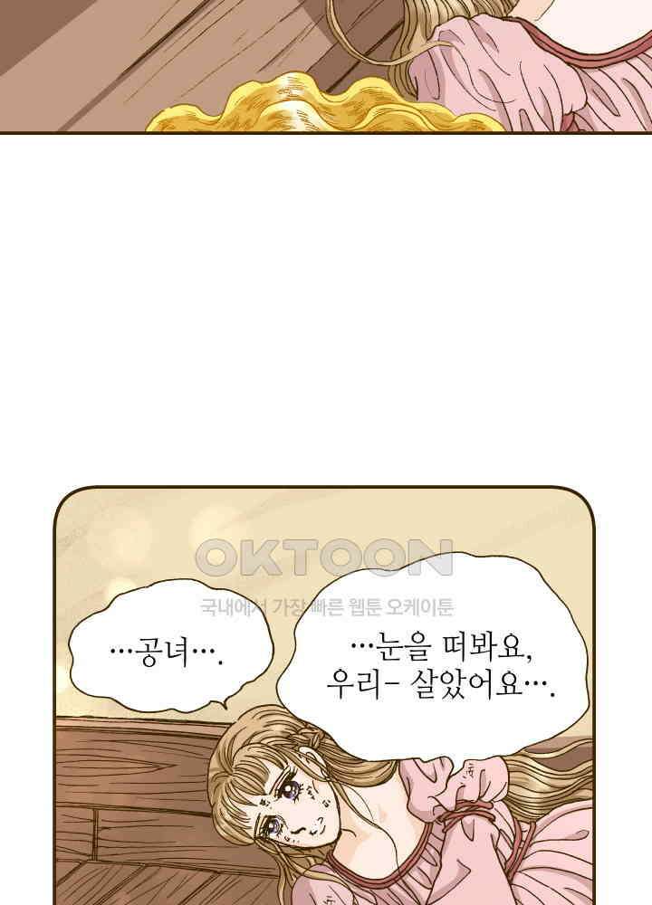 프린세스_291화 4