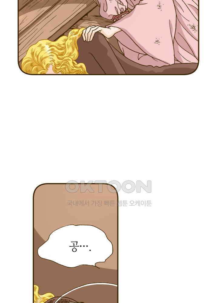 프린세스_291화 5