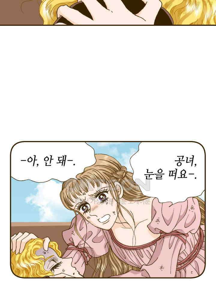 프린세스_291화 7