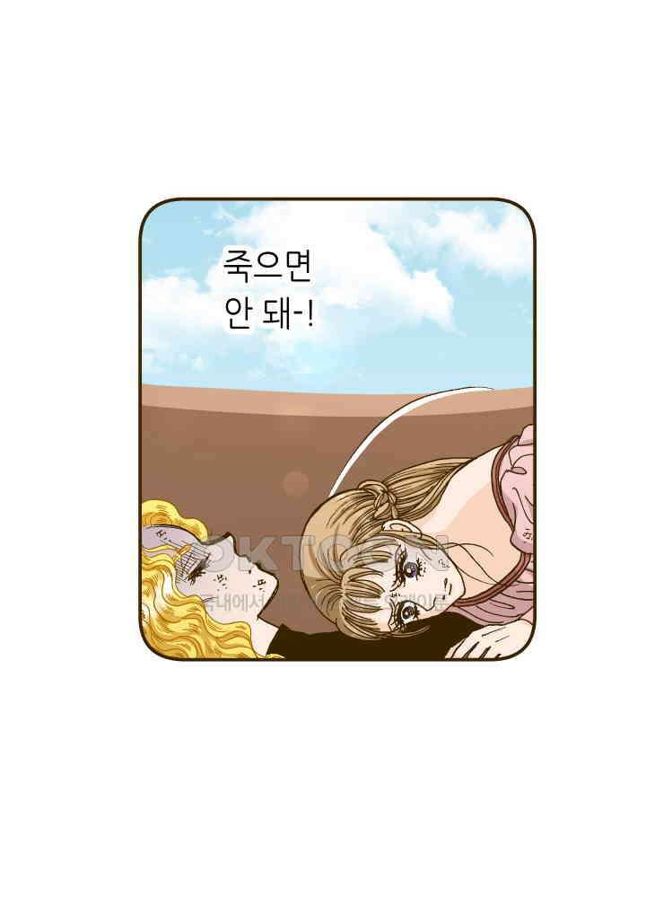 프린세스_291화 8