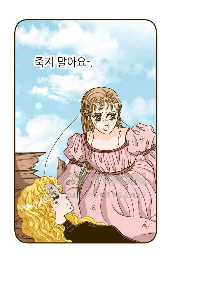 프린세스_291화 9