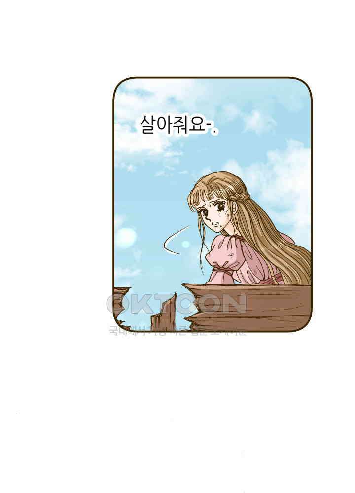프린세스_291화 10