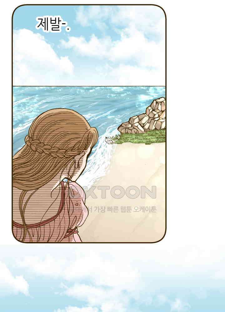 프린세스_291화 11