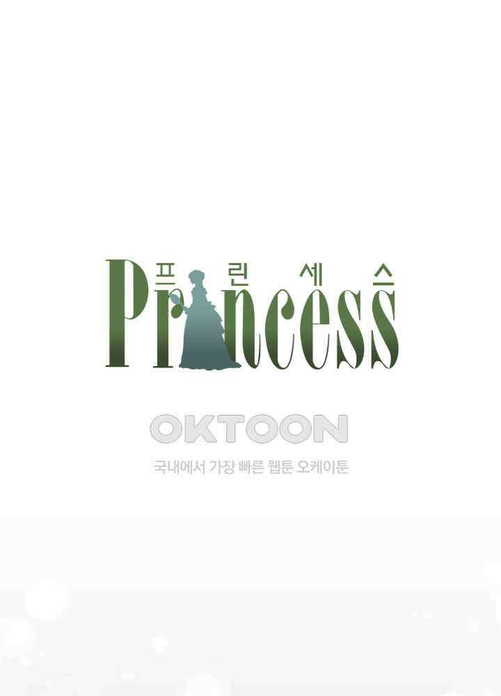 프린세스_300화 1