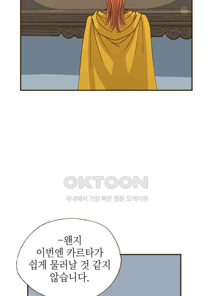 프린세스_300화 4