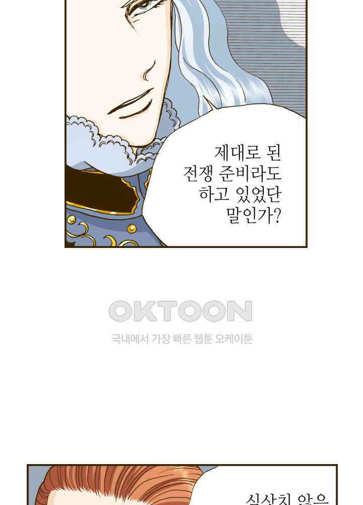 프린세스_300화 6