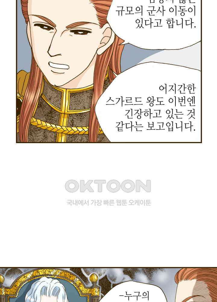 프린세스_300화 7