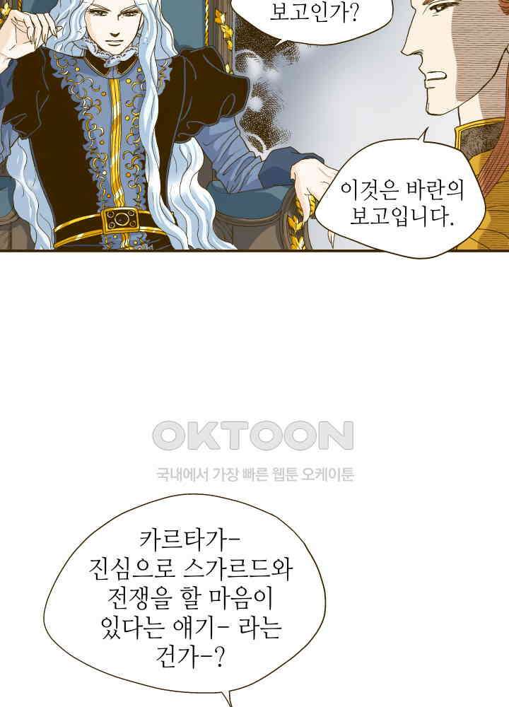 프린세스_300화 8