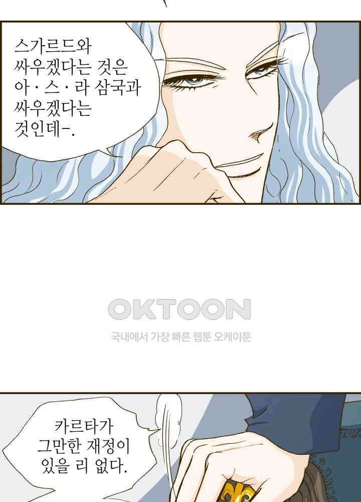 프린세스_300화 9