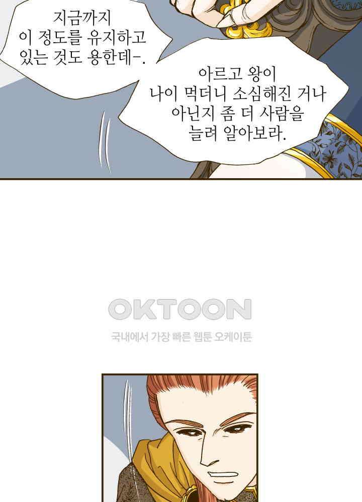 프린세스_300화 10