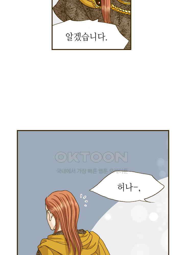 프린세스_300화 11