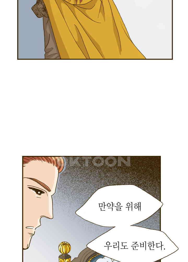프린세스_300화 12