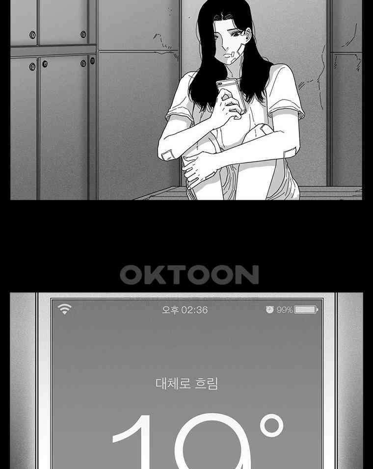 계약우정 64． 편견 2
