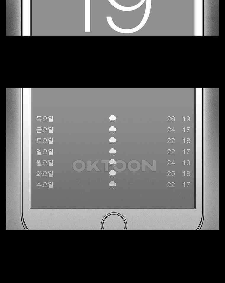 계약우정 64． 편견 3