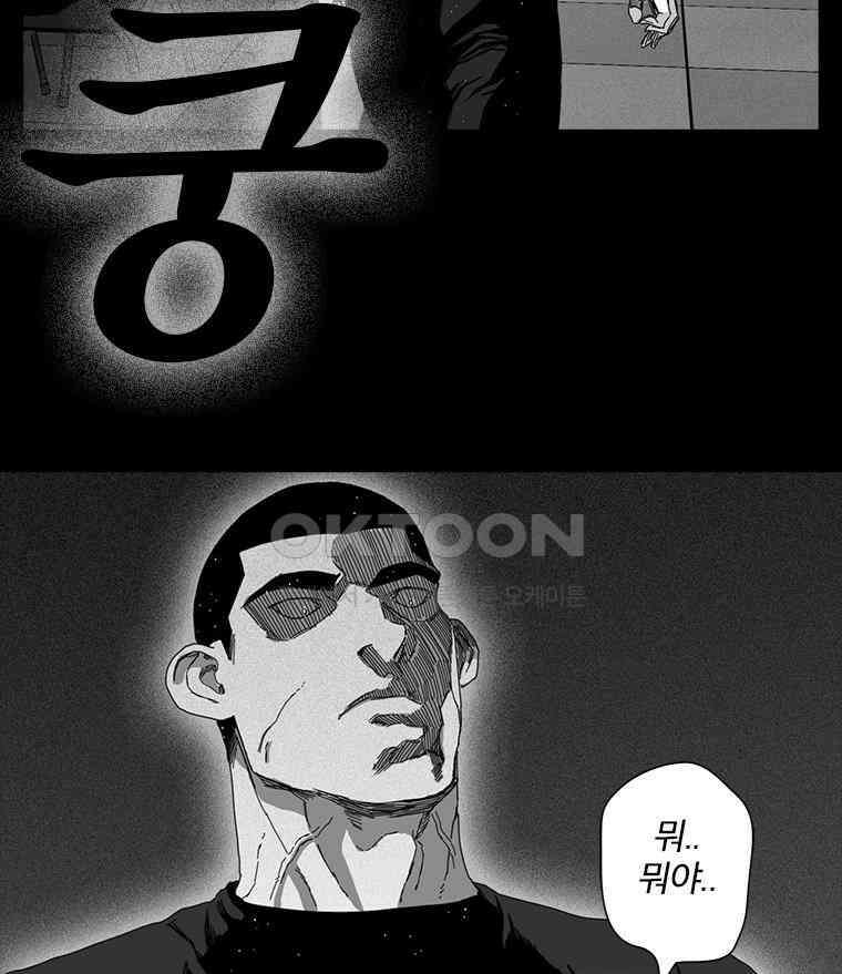 계약우정 64． 편견 21