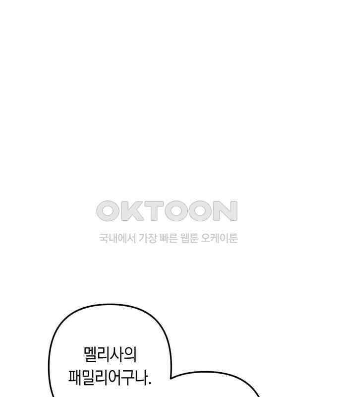 마법사가 죽음을 맞이하는 방법 102화 1