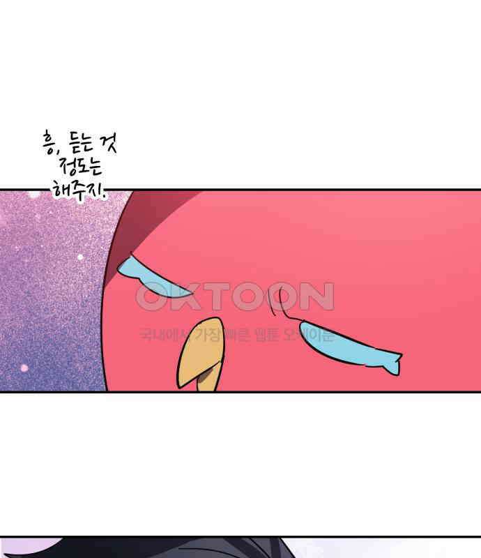 마법사가 죽음을 맞이하는 방법 102화 5