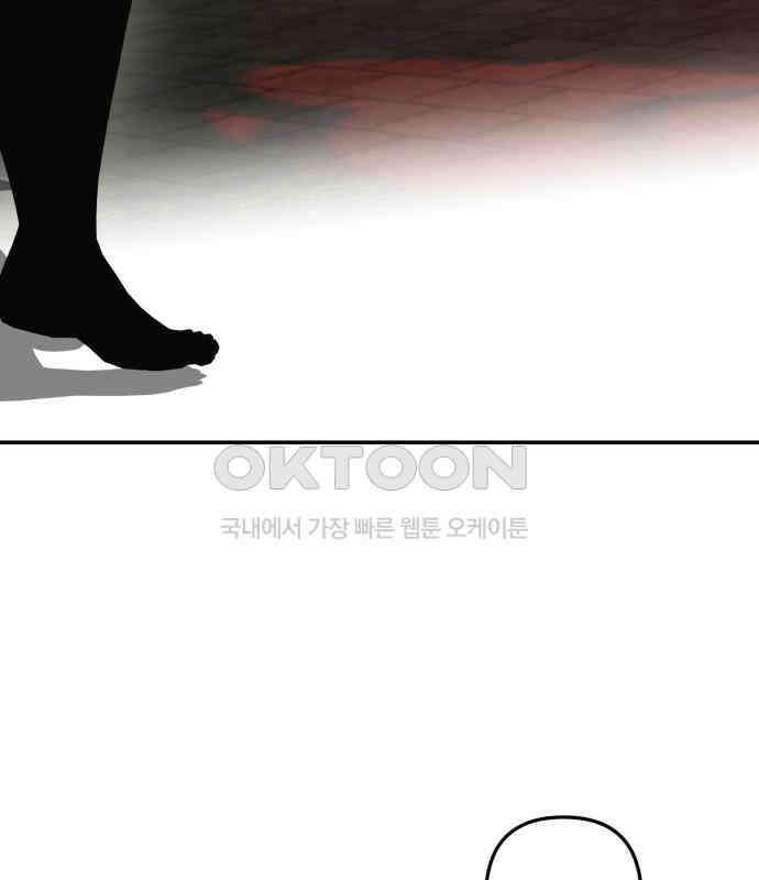 마법사가 죽음을 맞이하는 방법 102화 10