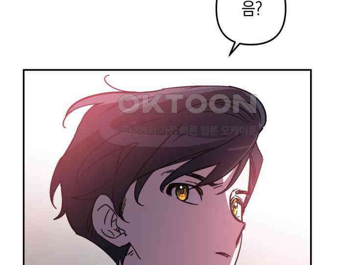 마법사가 죽음을 맞이하는 방법 102화 11