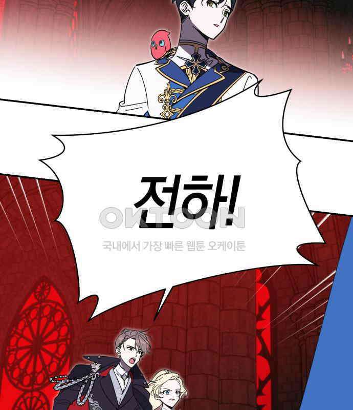 마법사가 죽음을 맞이하는 방법 102화 15