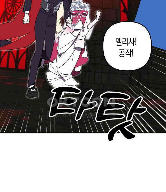 마법사가 죽음을 맞이하는 방법 102화 16