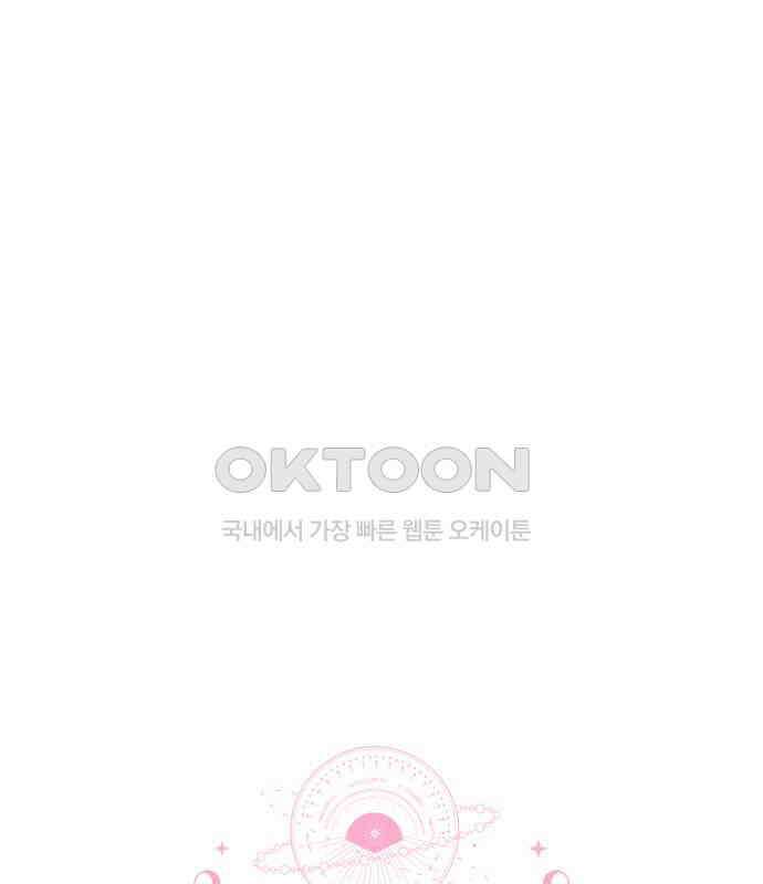 마법사가 죽음을 맞이하는 방법 102화 22