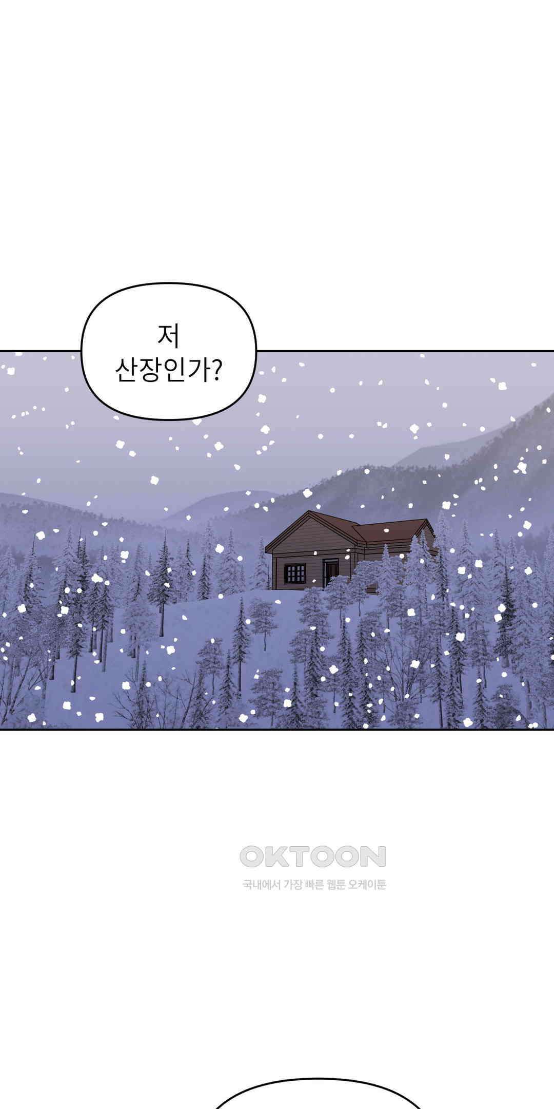 윈터 카니발 35화 2