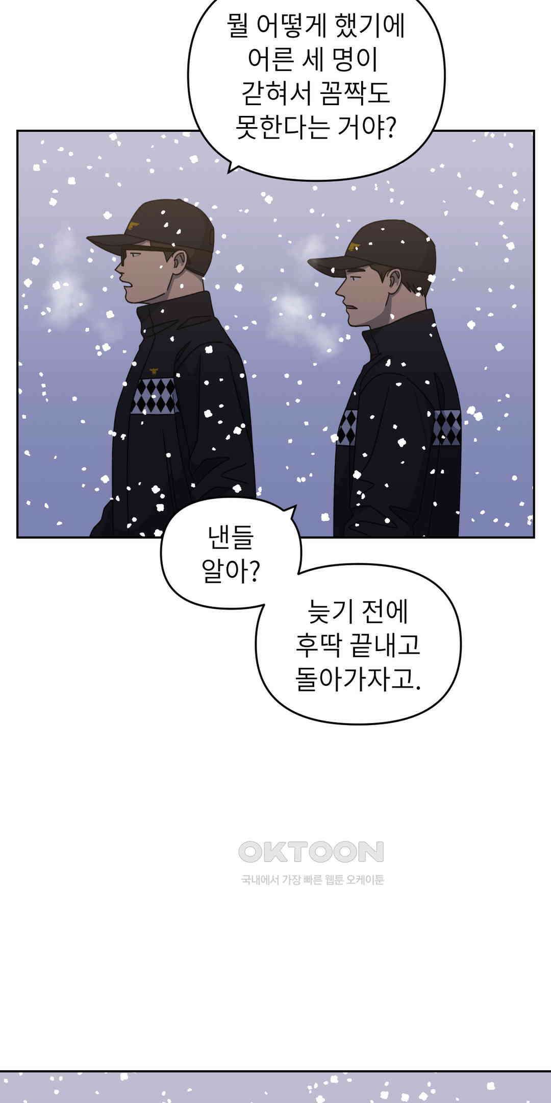 윈터 카니발 35화 3