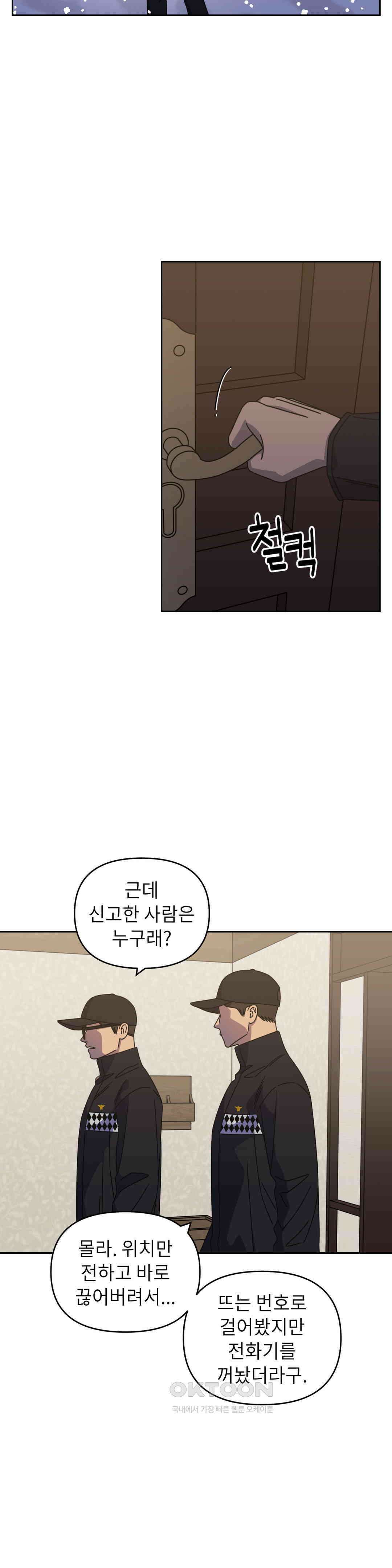 윈터 카니발 35화 5