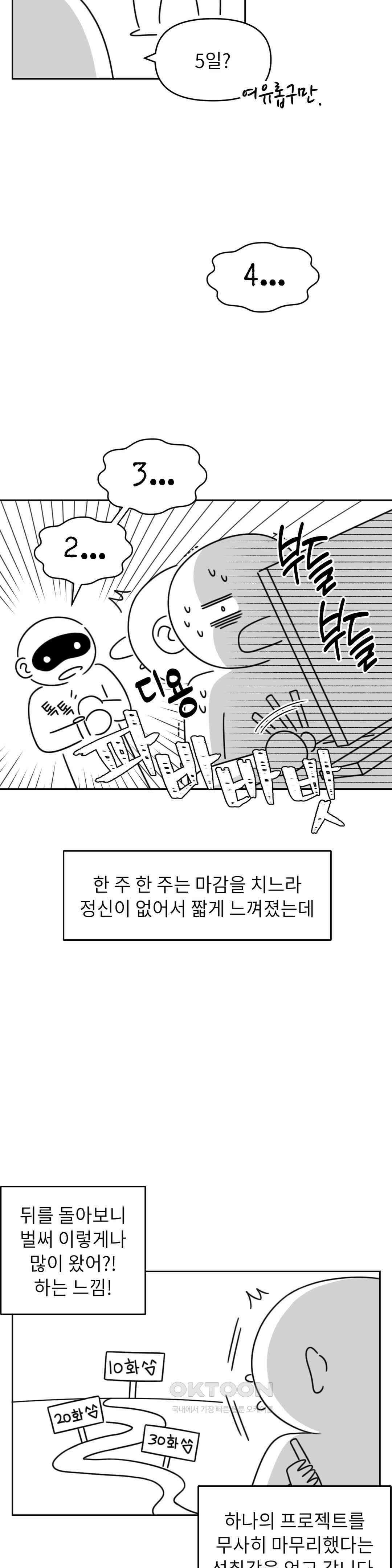 윈터 카니발 완결 후기 2