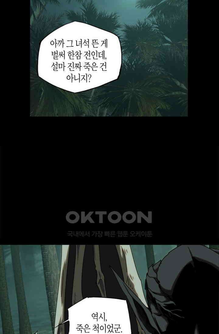 대상무형 : 운명을 삼킨 퇴마사 208화 3