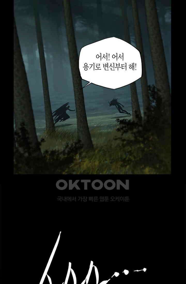 대상무형 : 운명을 삼킨 퇴마사 208화 10